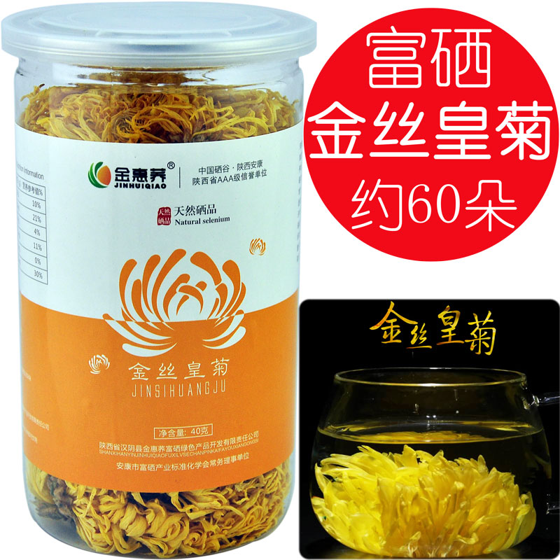 金惠荞-陕西特产 金丝黄菊罐装40g