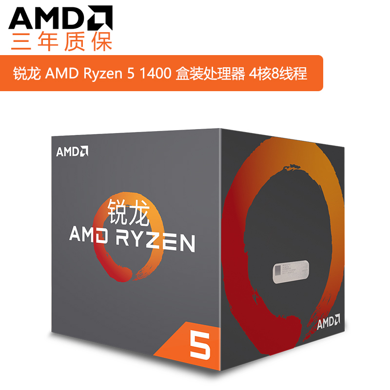 锐龙 AMD Ryzen 5 1400 处理器4核8线程AM4接口 3.2GHz 盒装
