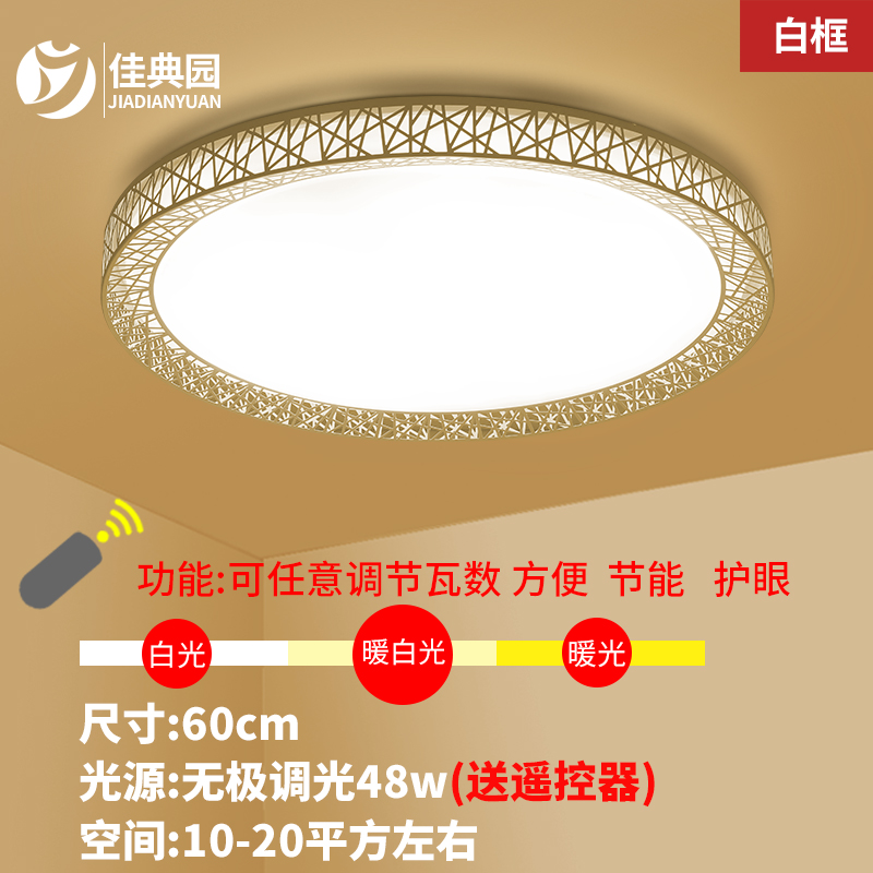 LED吸顶灯圆形卧室灯 60cm 简约现代客厅灯大气创意鸟巢房间灯具灯饰