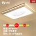 LED吸顶灯创意客厅灯80*60cm长方形简约现代卧室灯大气遥控餐厅房间灯具