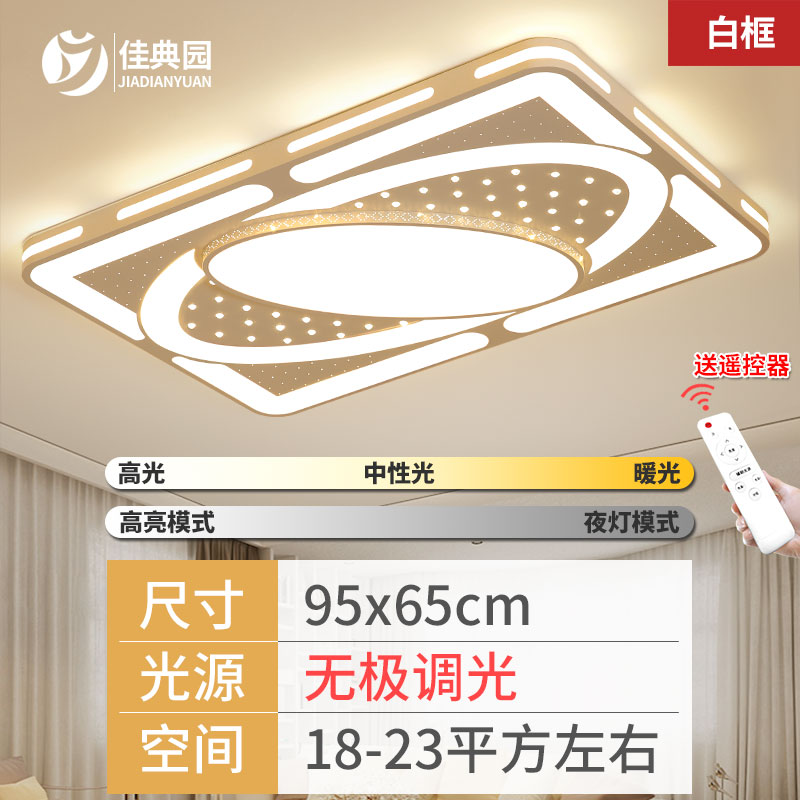 LED吸顶灯创意客厅灯95*65cm 简约现代大气卧室灯长方形房间灯具2019新款