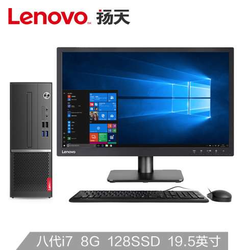 联想(Lenovo)扬天M4000sI7-8700 8G+128G 19.5英寸高端商用办公台式电脑