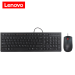 联想（Lenovo）有线键盘鼠标 办公家用 巧克力按键 笔记本台式机非无线键盘鼠标 USB接口