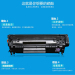 荣普 RP-CF228A 	一体式硒鼓适配惠普激光打印机