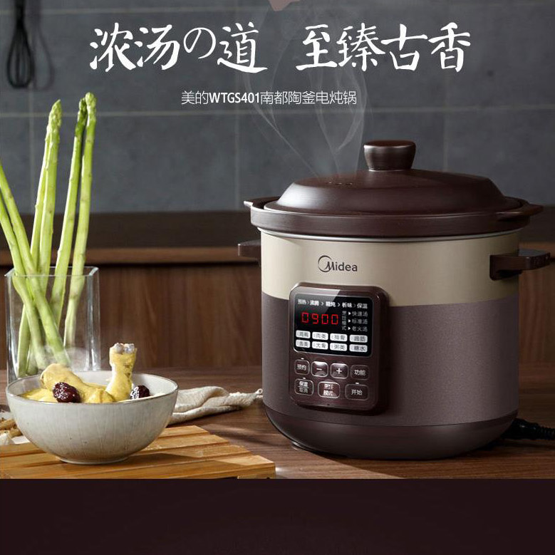 美的电炖炖锅家用小电砂锅煲汤陶瓷自动大容量紫砂养生