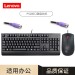 联想（Lenovo） 有线键盘  家用 办公键盘 USB口原装正品非无线键盘 PS2
