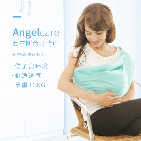 Angelcare 婴儿背巾西尔斯横竖抱式新生儿哄睡哺乳前抱式