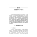 灵芝优质生产技术 中国科学技术出版社出版