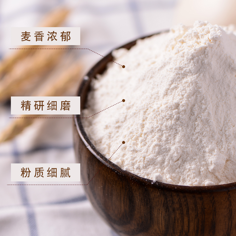 特制高筋面粉5斤小麦粉馒头包子烘焙手抓饼饺子皮高筋粉
