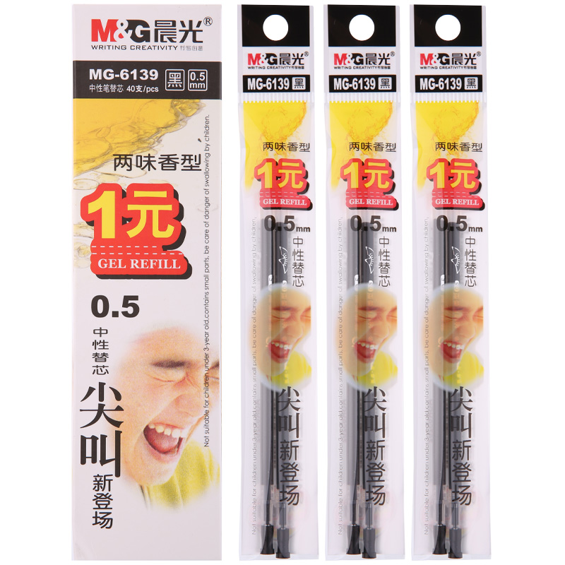 晨光(M&G)文具0.5mm黑色中性笔芯 葫芦头签字笔替芯 香型水笔芯 40支/盒MG6139