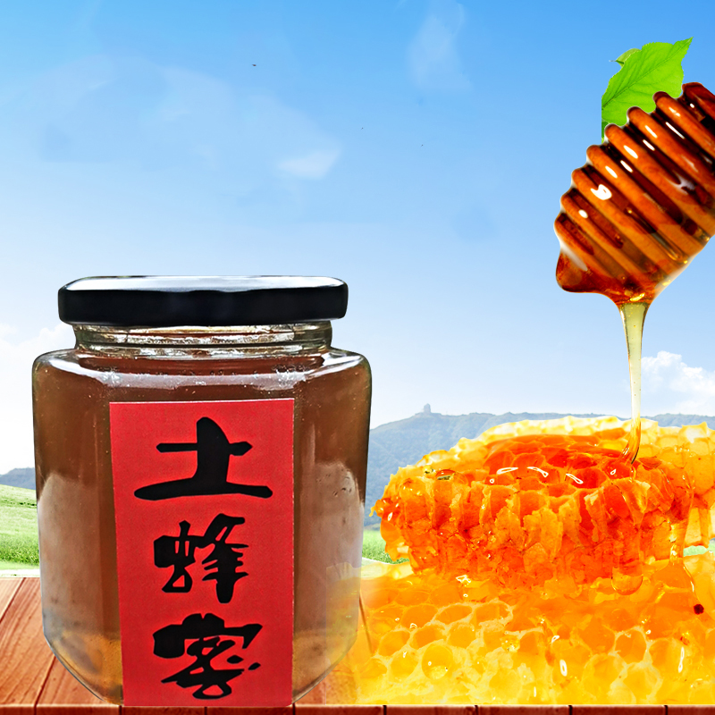 土蜂蜜纯正农家深山土蜂蜜天然正宗土峰蜜