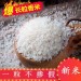 长粒香米 丝苗米 南方籼米 一级新米