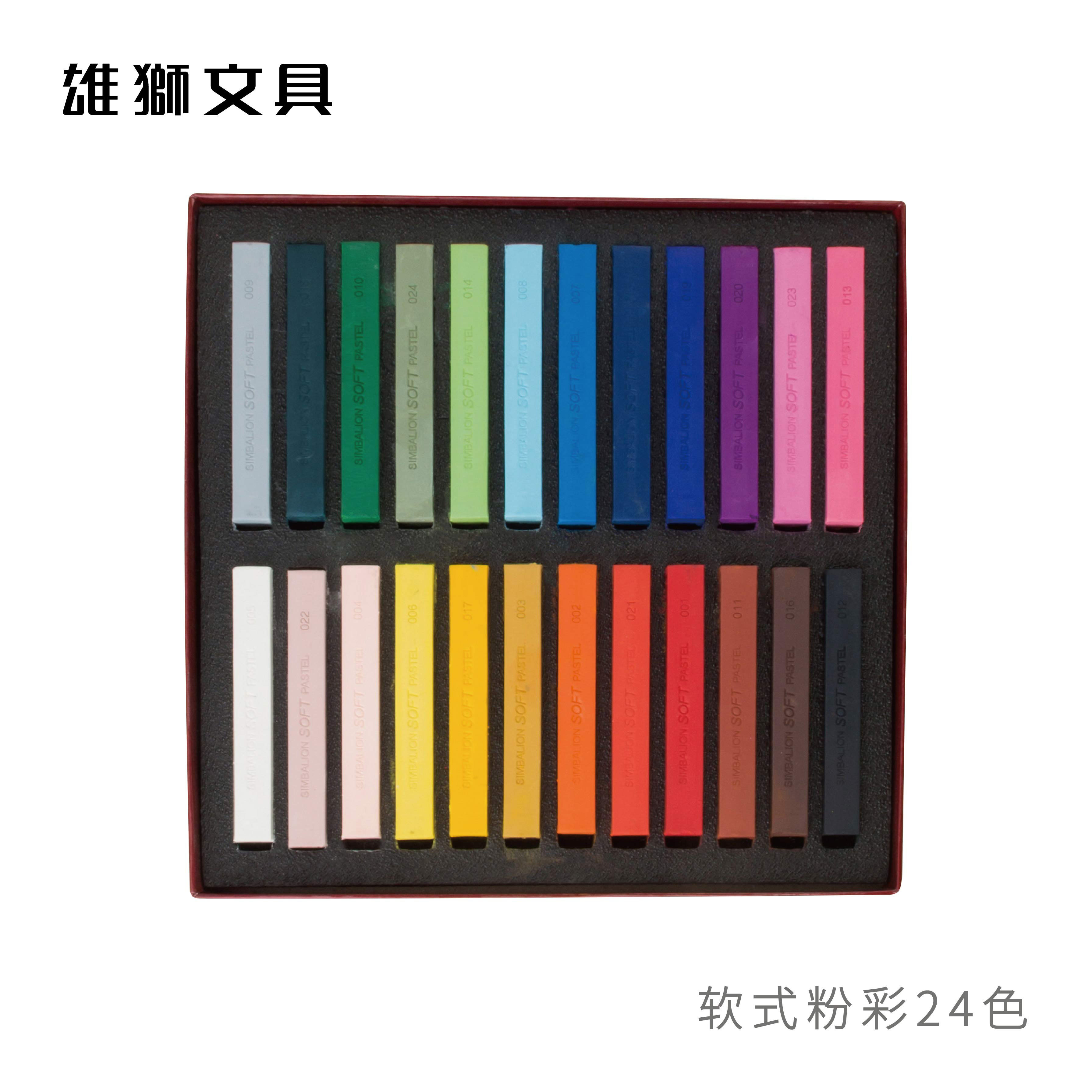 台湾雄狮色粉笔48色36色24色软式粉彩棒套装叠色黑板报画画粉