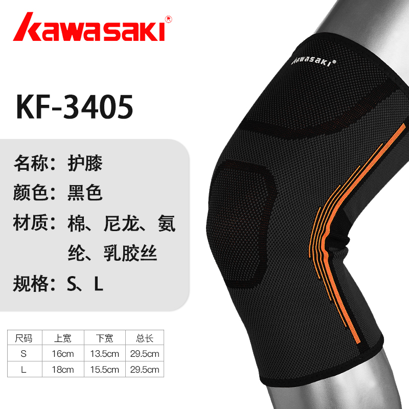 川崎（KAWASAKI） 运动护具 护膝  KF-3405