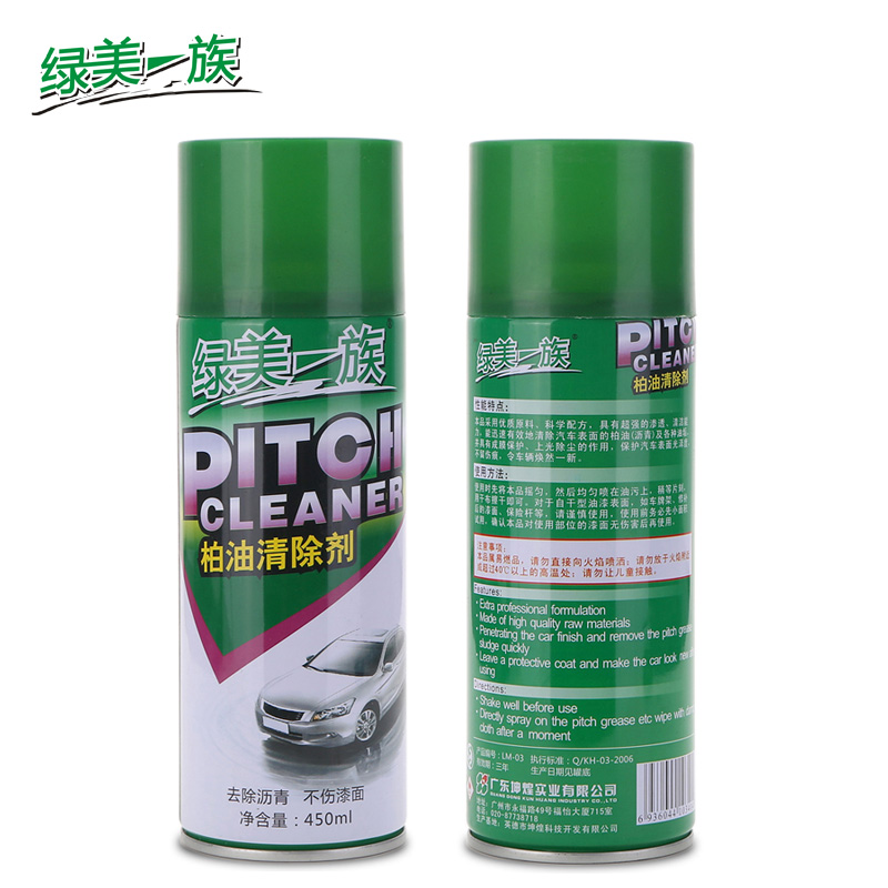汽车漆面清洁用品 柏油沥青清洗剂 不干胶清除家用去污除胶剂 洗车液 450ml