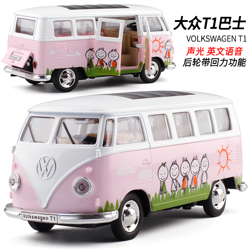 仿真大众T1卡通旅游巴士合金汽车模型儿童玩具车模型