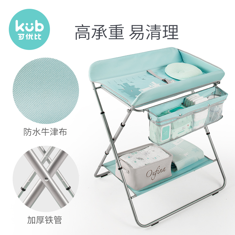 KUB可优比婴儿床尿布台多功能护理台洗澡台便携式可折叠收纳