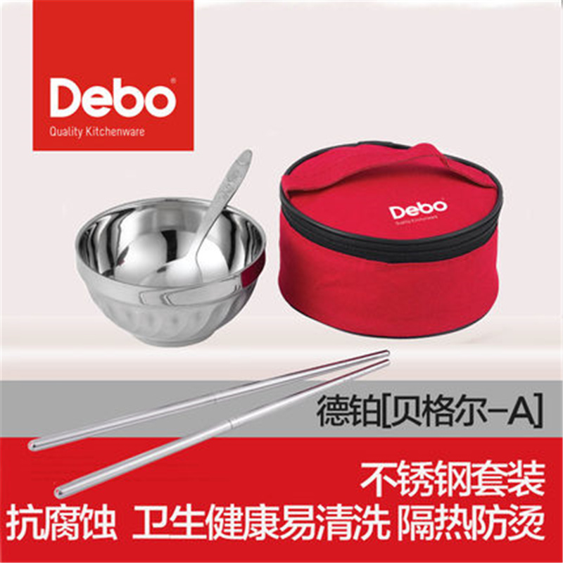 Debo德铂 德国贝格尔 碗筷DEP-101A旅行餐具（四件套）