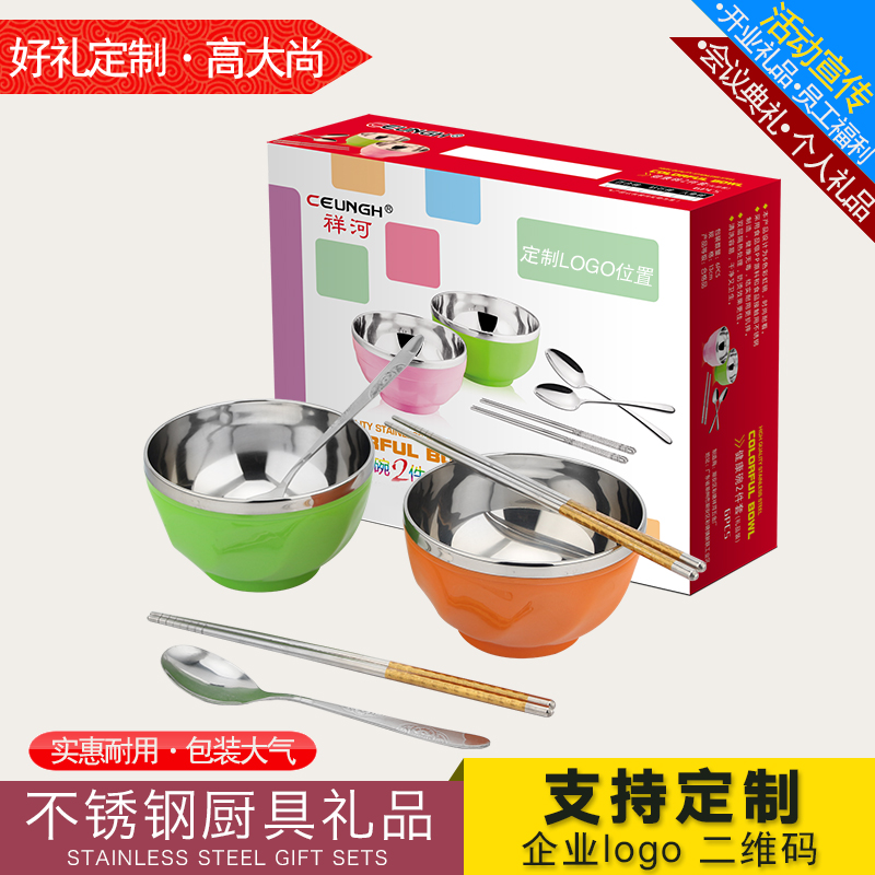 祥河厨具（CEUNGH）不锈钢塑料pp健康碗两件套筷子*2汤勺*2儿童成人XH-1045 