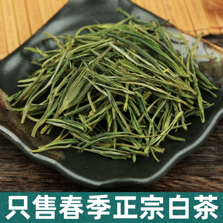 安吉白茶 2022年新茶叶 明前特级250g 春茶 高山珍稀绿茶散装