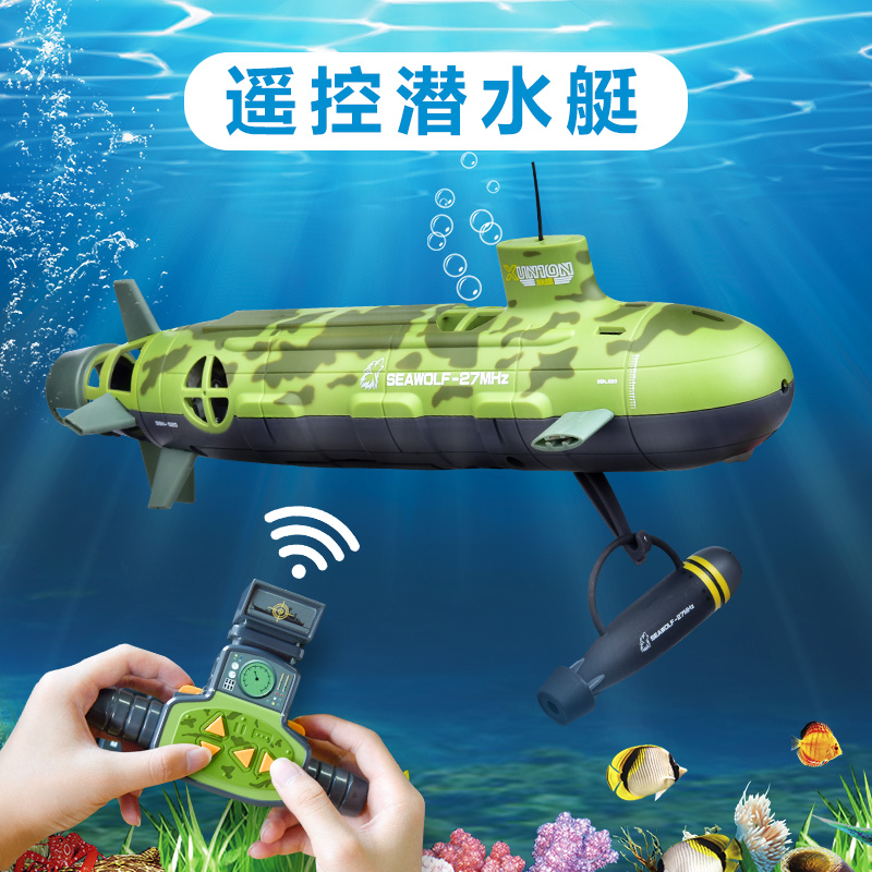 遥控潜水艇玩具潜艇舰船模型儿童玩具户外男孩