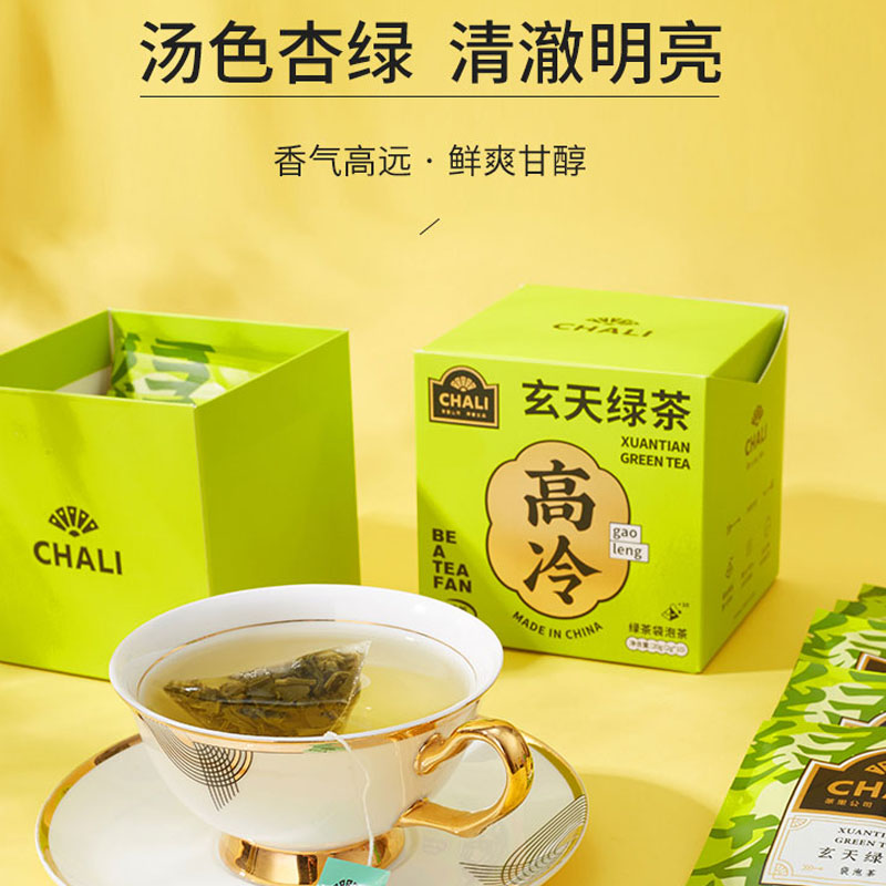 CHALI 原味中国茶玄天明前绿茶明前原叶茶包