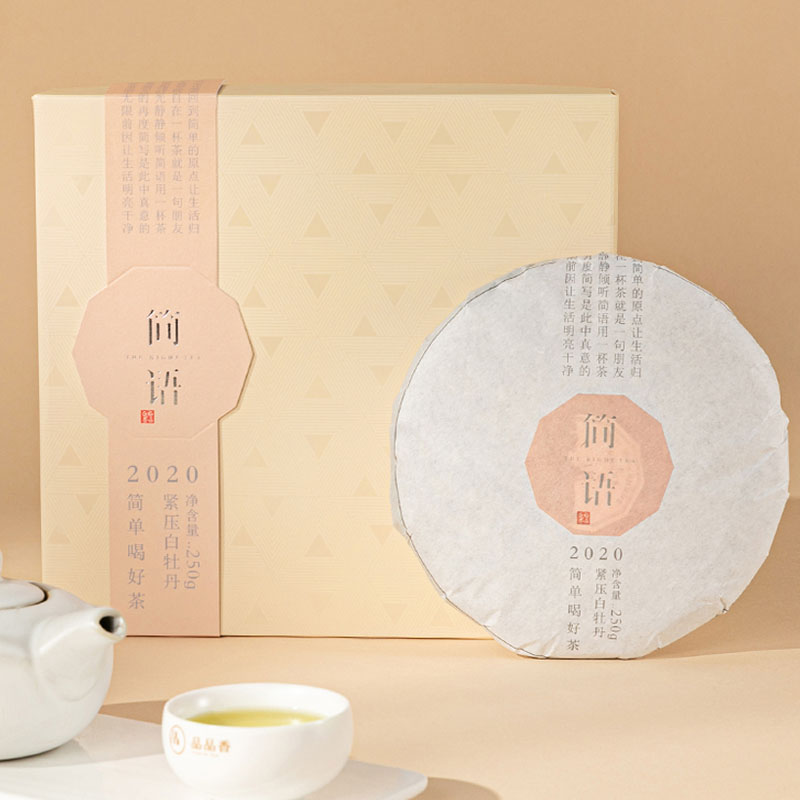 品品香茶叶福鼎白茶2020年原料高山白牡丹饼250g/盒
