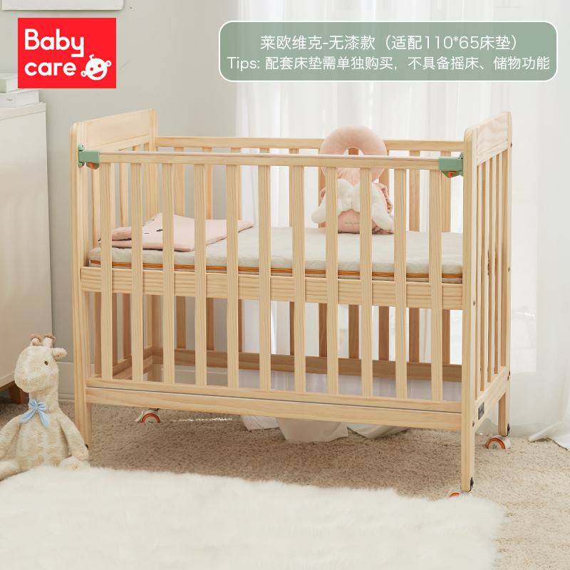 babycare婴儿床拼接大床实木无漆床可移动多功能摇篮宝宝床儿童床