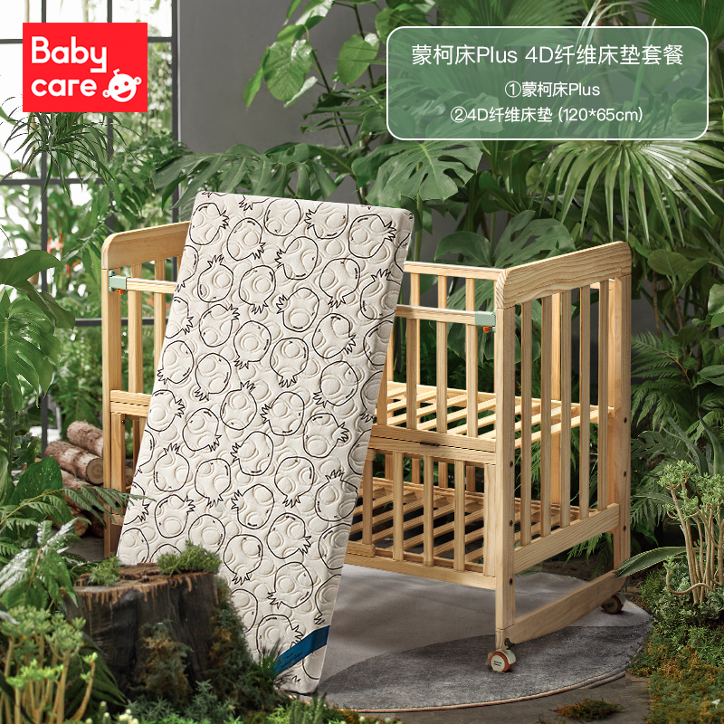 babycare婴儿床拼接大床实木无漆床可移动多功能摇篮宝宝床儿童床