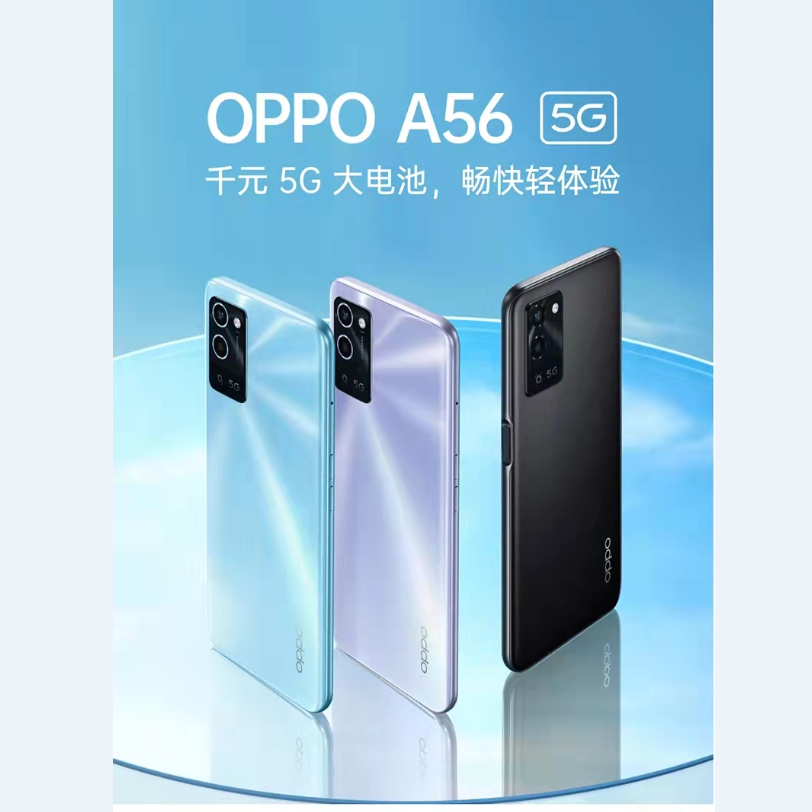OPPO A56 手机5G新款能良官网正品全网通oppo新品智能轻_购买_价格_品牌