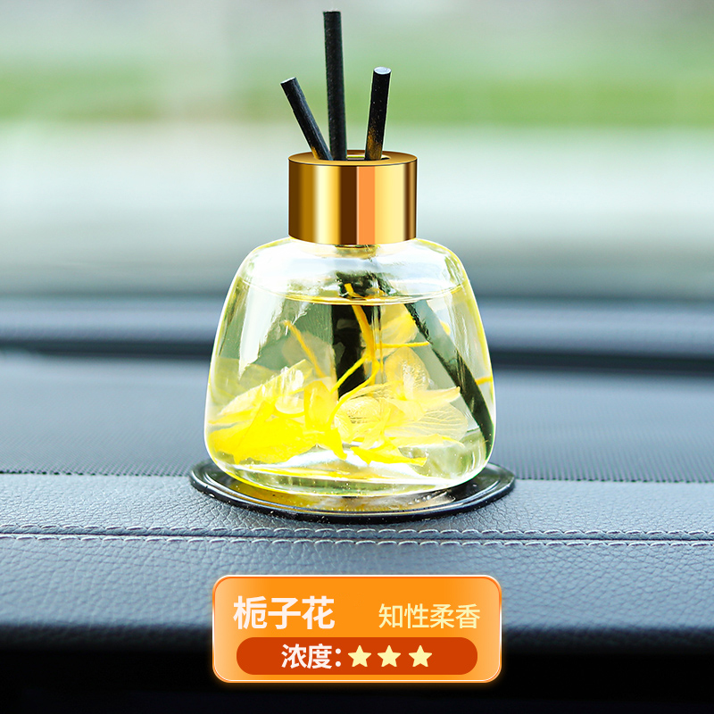 车载香薰汽车香水持久淡香高档摆件汽车内用品除味香氛空气清新剂120ml