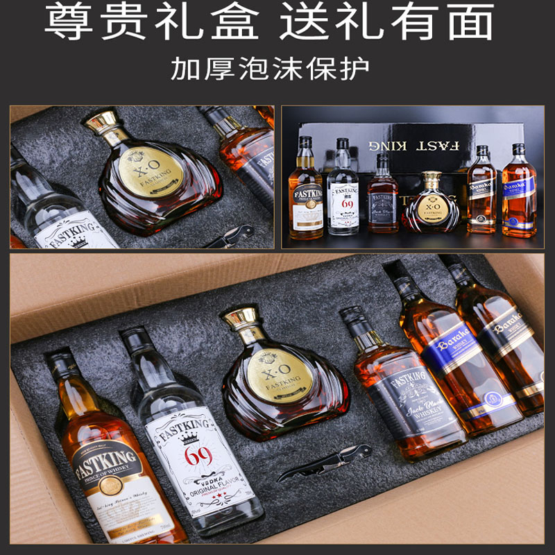 洋酒组合套装黑方威士忌可乐桶xo白兰地伏特加6支礼盒装正品送礼500ml+700ml*5