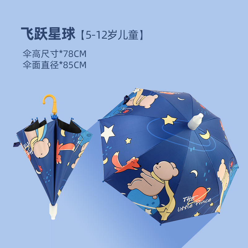 儿童长柄雨伞 半自动轻便易收幼儿园小学生男童女孩可爱卡通雨具