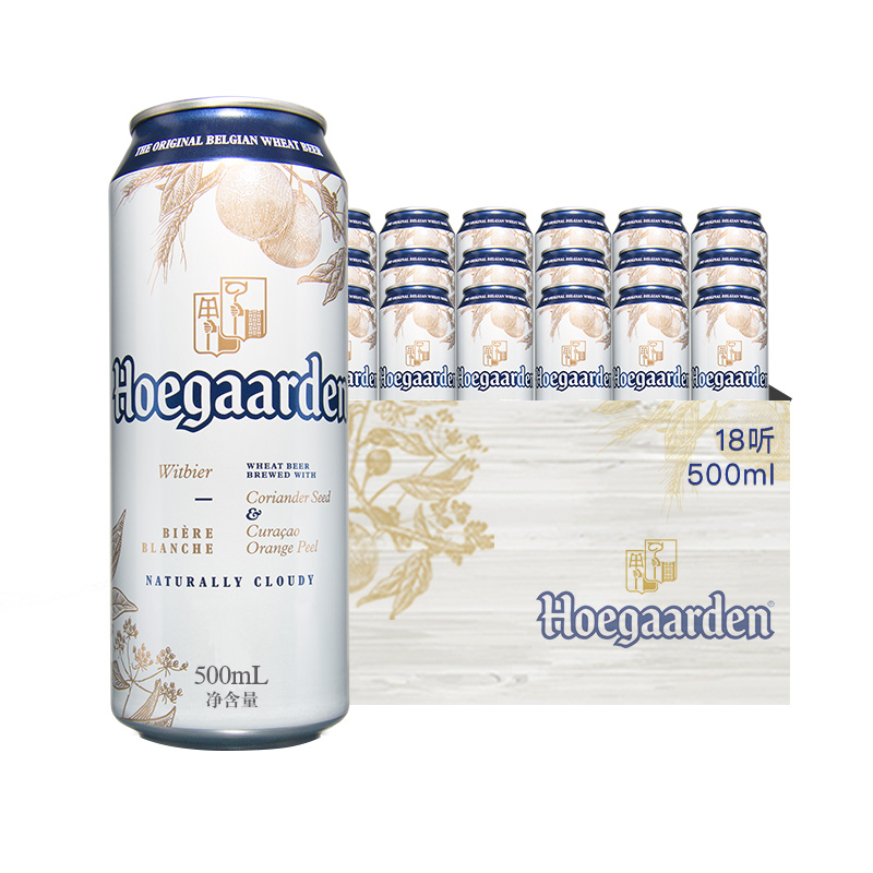 Hoegaarden福佳白啤酒比利时风味小麦白啤酒500ml*18听罐装啤酒