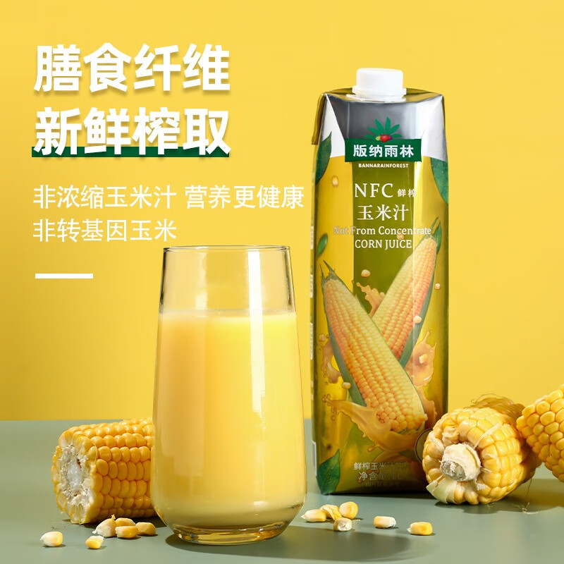 版纳雨林NFC鲜榨非转基因玉米汁冬 早餐代餐 营养丰富