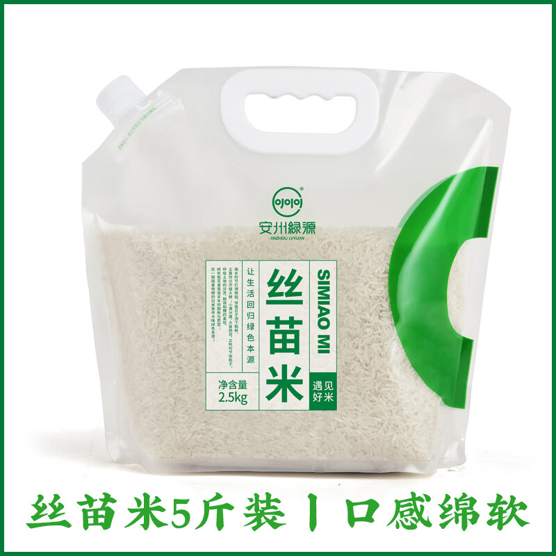 丝苗米 新米5斤装大米长米粒大米煲仔饭 籼米小袋